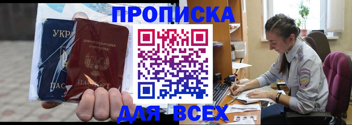 прописка гарантия в Рузаевке