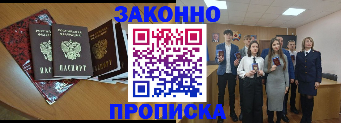 временная регистрация для школы в Рузаевке