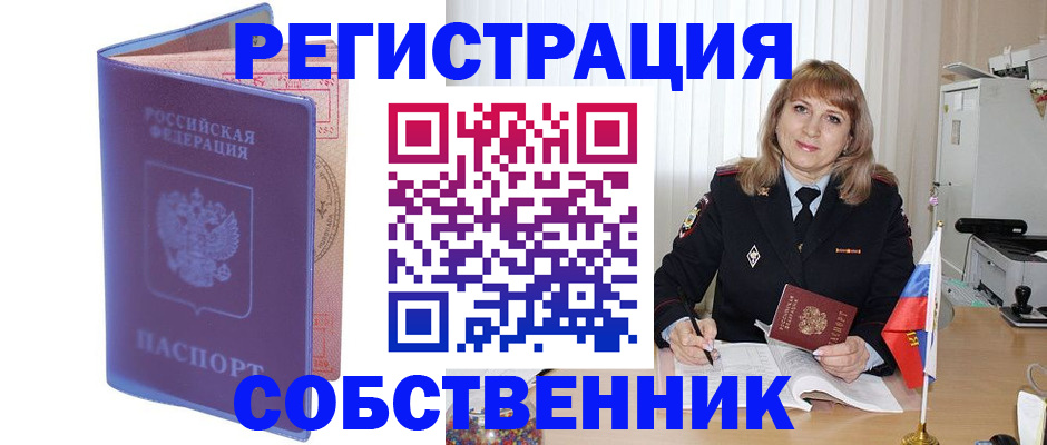 временная регистрация надежно в Рузаевке