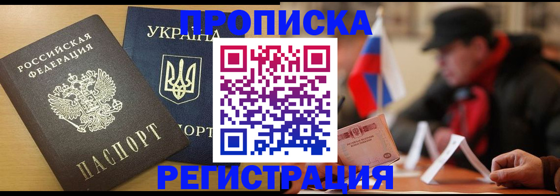 временная регистрация надежно в Рузаевке